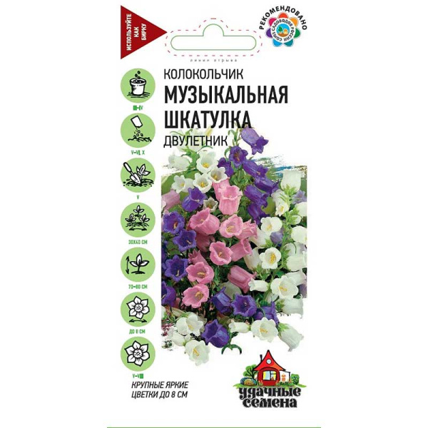 Колокольчик Музыкальная шкатулка Удачные Семена Гавриш Ц 