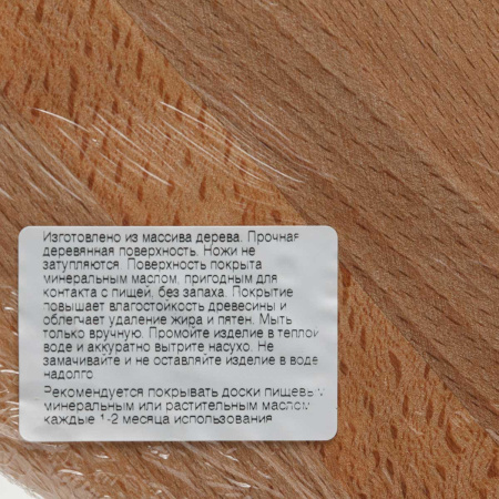 Доска разделочная РОЗМАРИ d40см круг с ручкой дерево