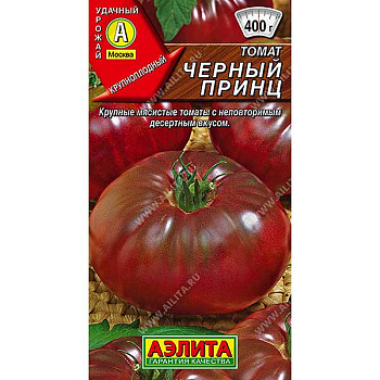 Семена Томат Черный принц Аэлита