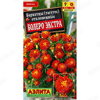 Бархатцы Болеро Экстра Аэлита Ц 