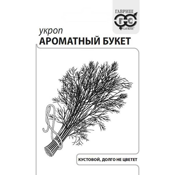 Укроп Ароматный букет евр. отв Гавриш Б