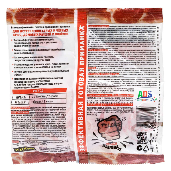 /Т-00001249 Наповал тесто-брикет 100гр. (копченое мясо) х50¶