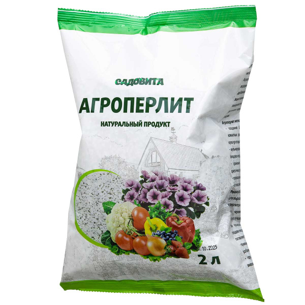 Перлит (агро) 2л СВТ х7/588/735 