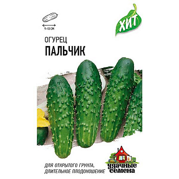 Огурец Пальчик (металл) Гавриш Ц x10