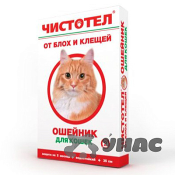 Чистотел Ошейник от блох и клещей для кошки 2 мес. C201 x10/70