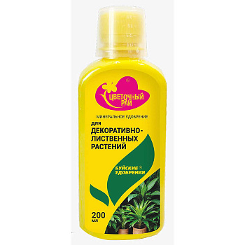 Цветочный рай 0,2л для декоративно-лиственных комнатных и садовых растений   х12 