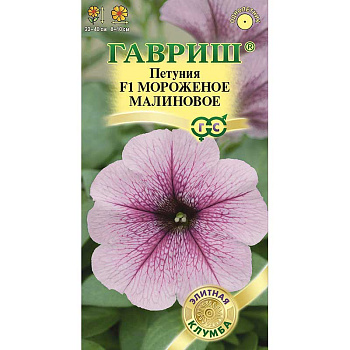 Петуния Мороженое малиновое Гавриш Ц 