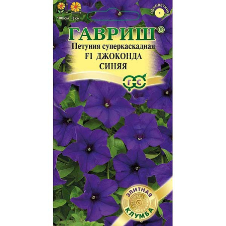 Петуния Джоконда синяя Фортуния) Гавриш Ц 