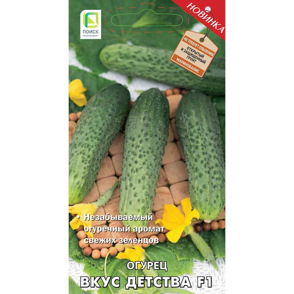 Огурец Вкус Детства Поиск Ц