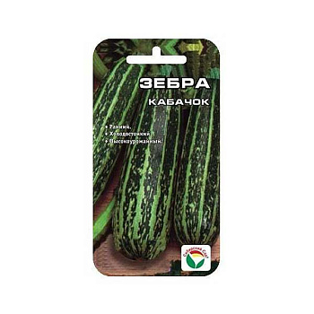 Кабачок Зебра СибСад Ц