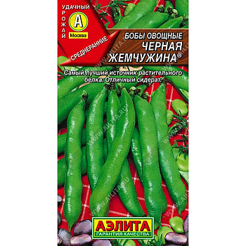 Бобы Черная Жемчужина Аэлита Ц