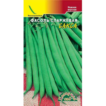 Фасоль Сакса спарж. ЦветСад Ц