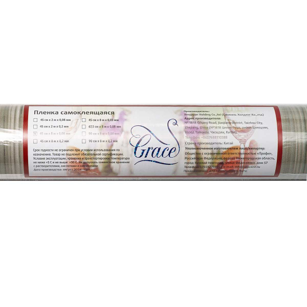 Пленка самоклеящаяся 45*2 мГрейс M003-1-45 древесина серая
