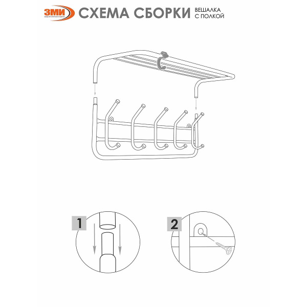 Вешалка с полкой 80см цвет коричневый ВСП7 К х1