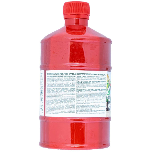 Удобрение жидкое Бочка и 4в.600мл Кур.помет ФАСКО х9 