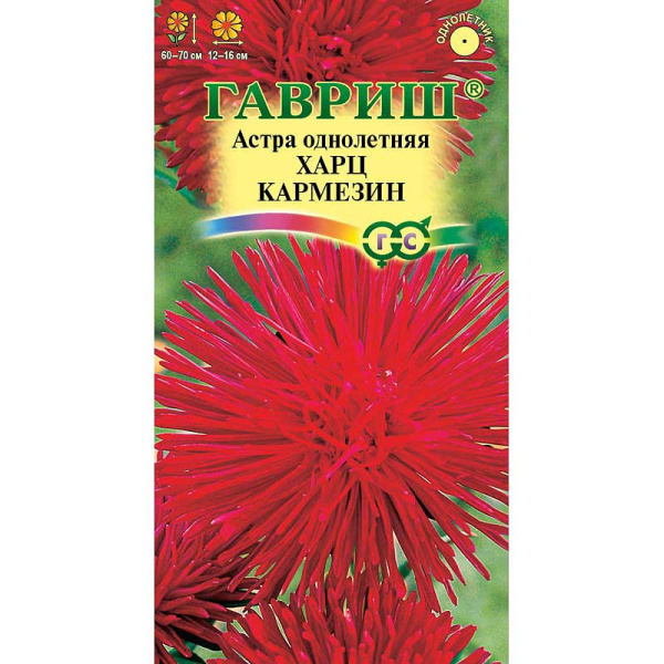 Астра Харц Кармезин Гавриш Ц 