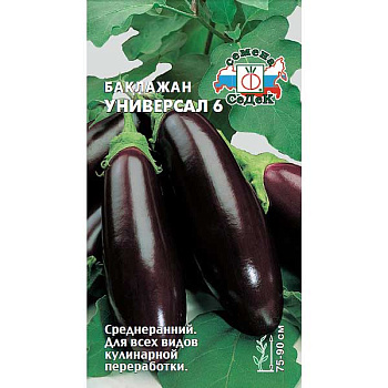 Баклажан Универсал 6 Седек Ц