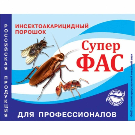Фас Супер-Фас 10гр порошок профессион.  х100