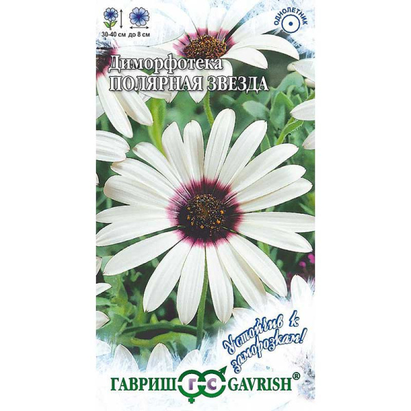 Диморфотека Полярная звезда Гавриш Ц 