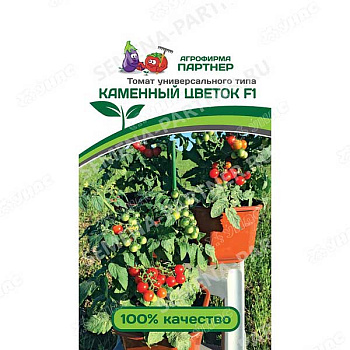 Семена Томат Каменный цветок Партнер