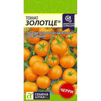 Семена Томат Золотце Семена Алтая
