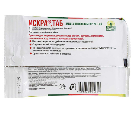 Искра двойной эффект 10 гр таблетка для плодовых 01-735 х60