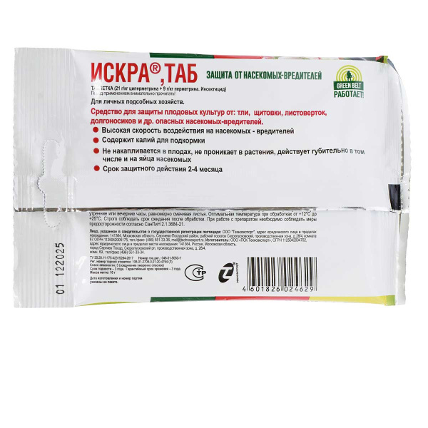 Искра двойной эффект 10 гр таблетка для плодовых 01-735 х60