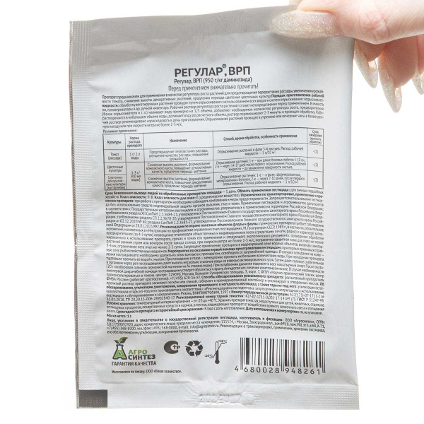 Регулар 1 г (от перерастания) Ваше Хозяйство 