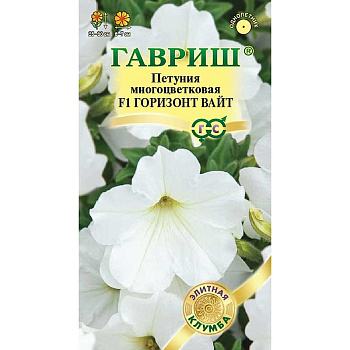 Петуния Горизонт Вайт ()Элит. клумба)Гавриш Ц 