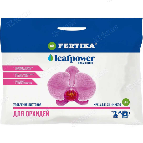 Фертика Leaf POWER 50гр. для Орхидей  х50 