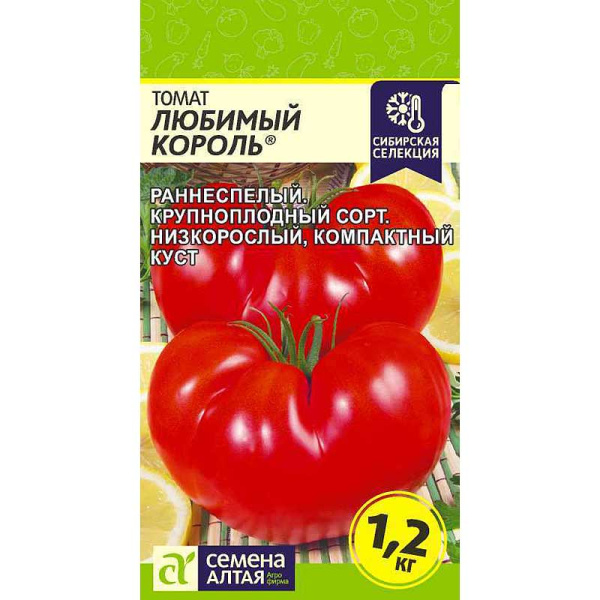 Семена Томат Любимый Король Семена Алтая