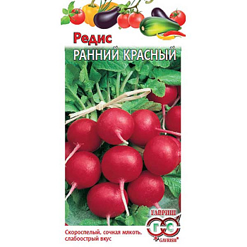 Редис Ранний красный Гавриш Ц