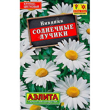 Нивяник Солнечные лучики "Лидер" Аэлита Ц 