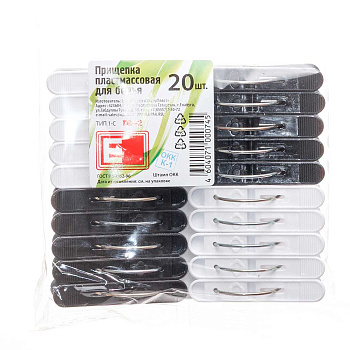 Прищепки пластмасса ПР–2 20 шт Линепак ж/к г.Елабуга х480