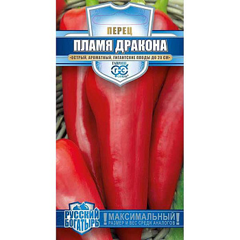 Перец острый Пламя Дракона (Русский богатырь) Гавриш Ц