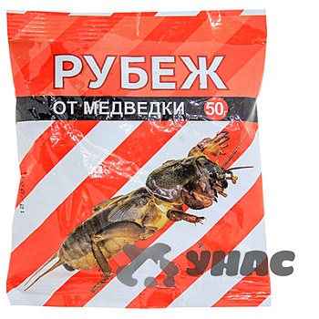 Рубеж 50 г от медведки Ваше Хозяйство