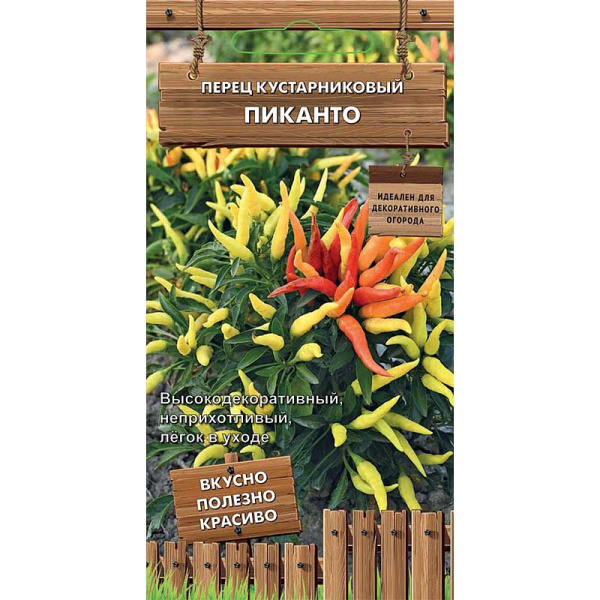 Перец Пиканто кустарн. Поиск Ц