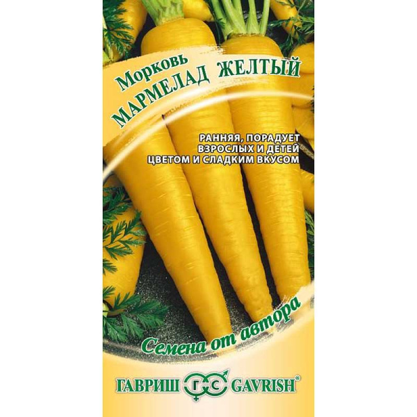 Морковь Мармелад желтый Гавриш Ц