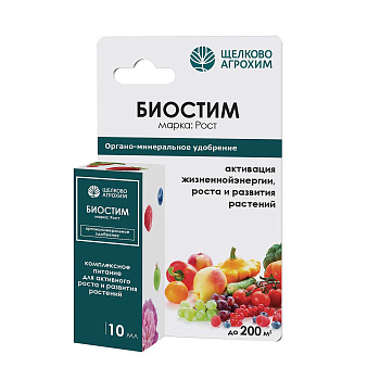 Удобрение органоминеральное Щелково Агрохим Биостим Рост 10 мл 