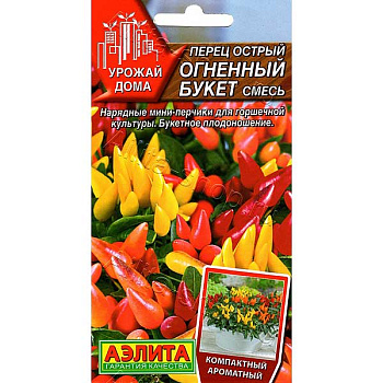 Перец Огненный букет Аэлита Ц
