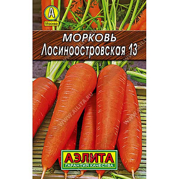 Морковь Лосиноостровская "Лидер" Аэлита Ц