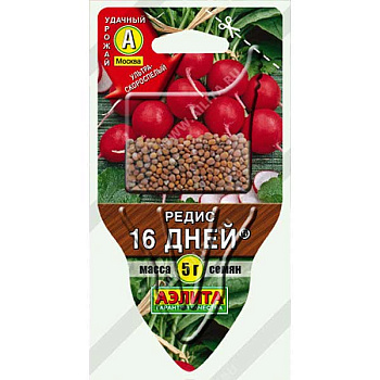 Редис 16 дней Аэлита Ц "Сеялка плюс"