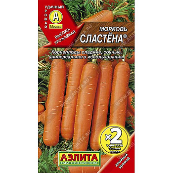 Морковь Сластена  2-ая гр. Аэлита Ц