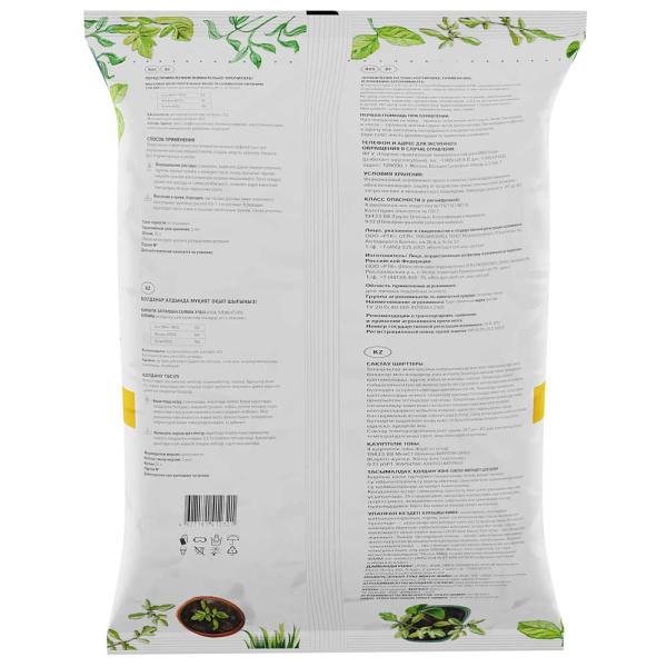 Грунт Рассада 25 л "Торфяная поляна" (80) 