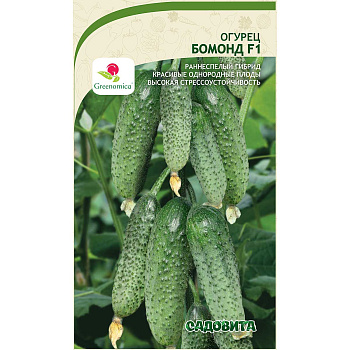 Огурец Бомонд F1 5шт Greenomica/Садовита Ц