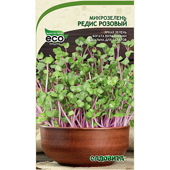 Микрозелень Редис Розовый 5гр Садовита Ц