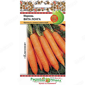 Морковь Вита Лонга НК Ц
