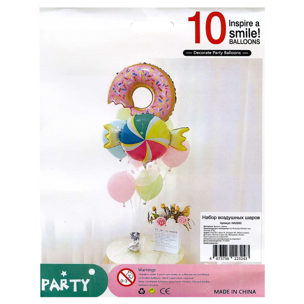 Набор воздушных шаров 10 шт разноцветные NA2593 (600)