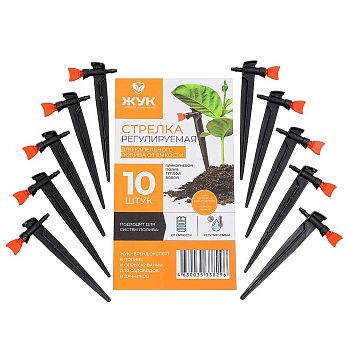 Набор регулируемых стрелок для капельного полива ЖУК от емкости 8159-00