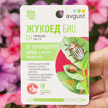 Жукоед Био 9 мл Август х40